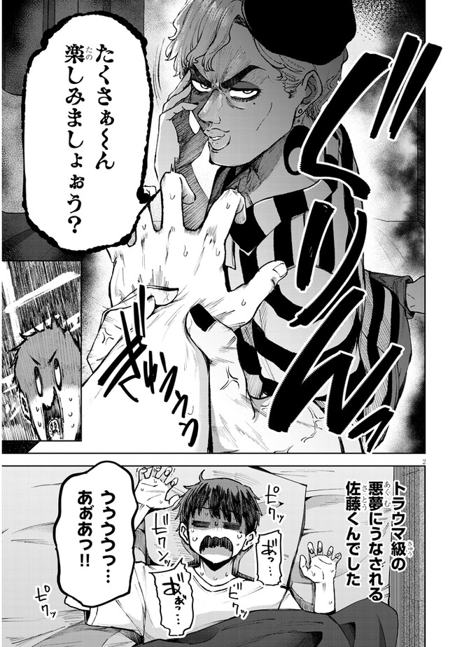 Idol Yamerukedo Kekkon shitekuremasu ka!? - Chapter 4.5 - Page 3